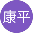 里村康平 profile picture